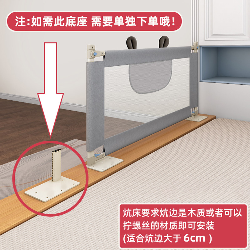 定制榻榻米床围栏定做炕床护栏专用底座,婴童用品,床护栏,淘宝优惠券,粉丝福利购,淘宝优惠卷