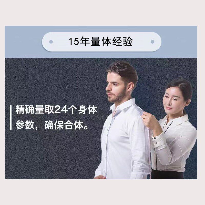 量体定制免烫衬衣可机洗纯棉DP成衣正装制服深圳上门私人订做衬衫