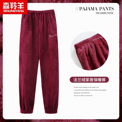 睡裤秋冬季女士加肥加大宽松中年妈妈家居裤长裤女珊瑚绒休闲裤子