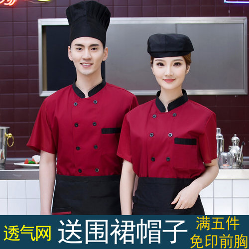 厨师工作服酒店西餐厅餐馆饭店火锅店大厨短袖工装西点烘焙师夏装