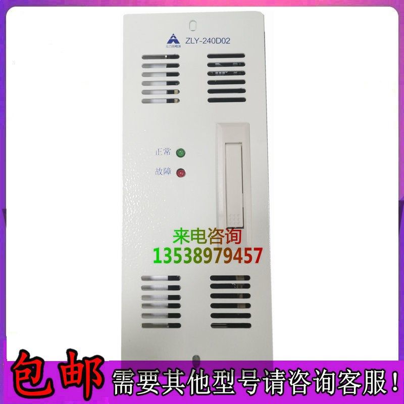 英可瑞充电模块GZ22010-9电源模块直流屏智能高频开关整流器全新