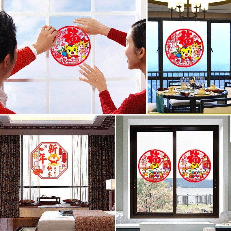 2022虎年窗花贴卡通生肖静电贴玻璃门橱柜贴纸福字门贴过新年装饰