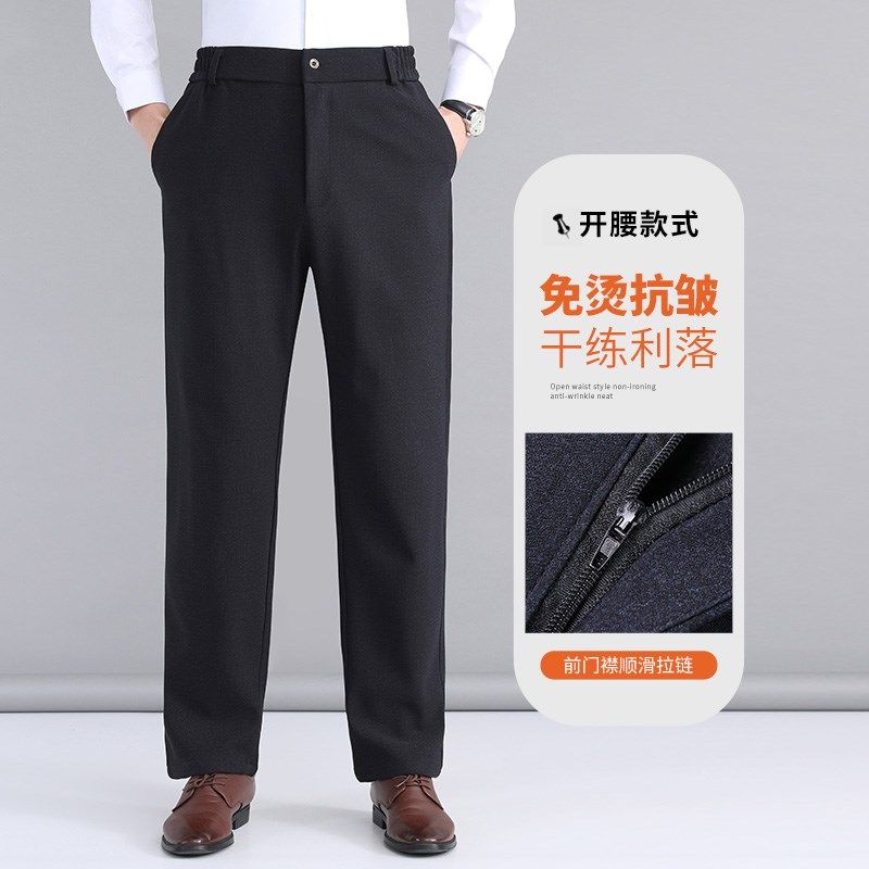 爸爸裤子春秋款休闲裤男士西装裤中老年宽松大码男裤老人爷爷长裤