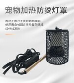 鹦鹉保温灯取暖灯加热灯陶瓷灯防咬防烫虎皮玄风鹦鹉鸟笼取暖器