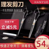 专业理发剪刀美发师剪刀平牙剪打薄剪头发 组合家用 剪刀套装