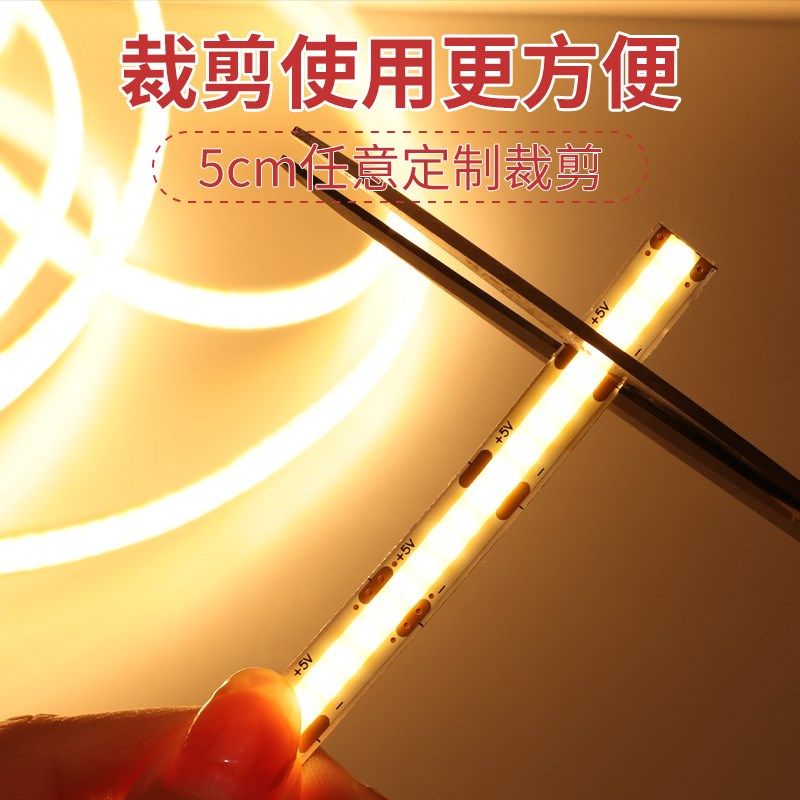 5V低压cob灯带USB充电式自粘防水超亮软灯线led装饰电脑桌电视墙,家装灯饰光源,室内LED灯带,淘宝优惠券,粉丝福利购,淘宝优惠卷