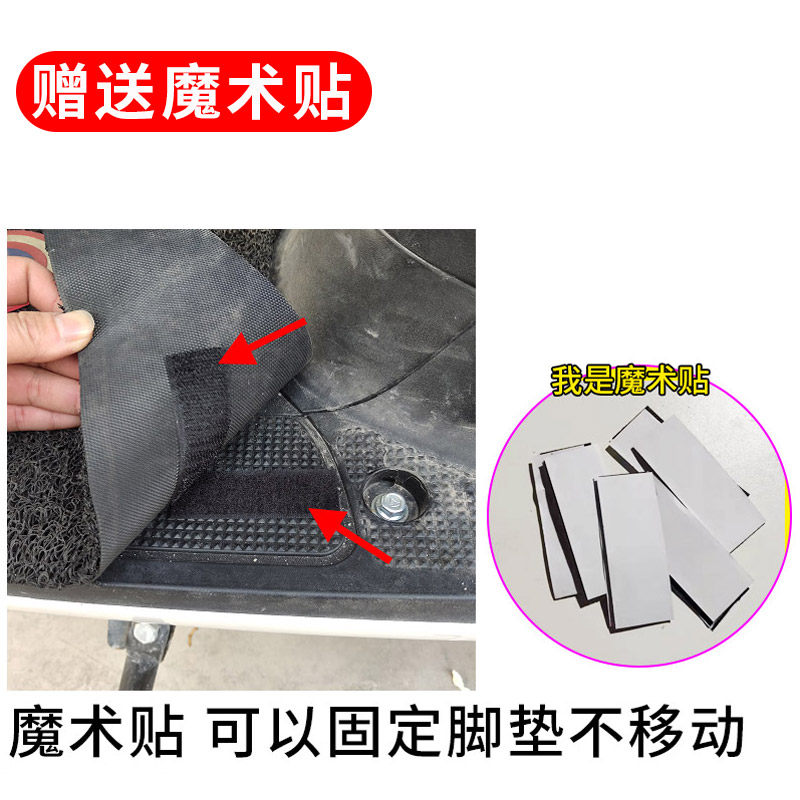 适用于嘉陵MOON125机车踏板垫嘉陵月亮125脚垫丝圈JL125T-22
