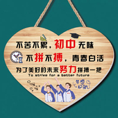 坚持很酷学生励志标语挂牌初中高三激励教室宿舍装 饰儿童房小挂件