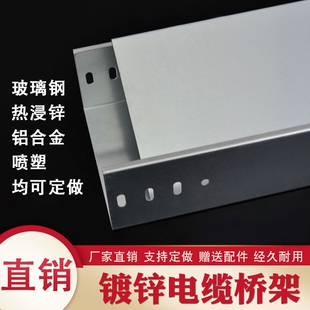 50 75 100 150金属走线槽明装线槽镀锌电缆桥架弯头配件弱电槽式