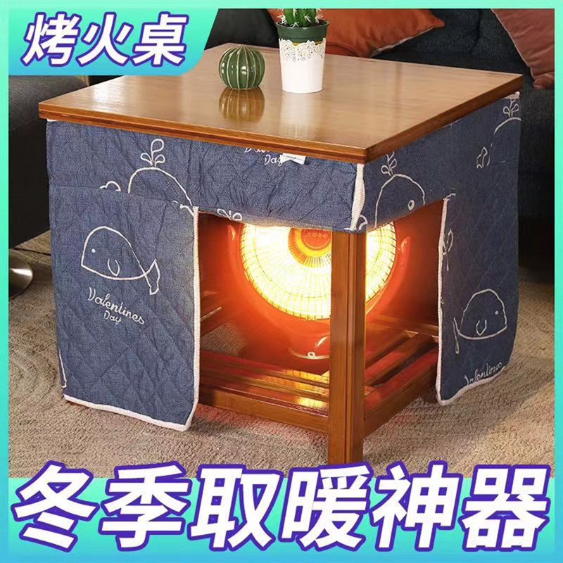 烤火桌子家用可折叠冬季多功能取暖桌楠竹实木长方形烤火架正方形