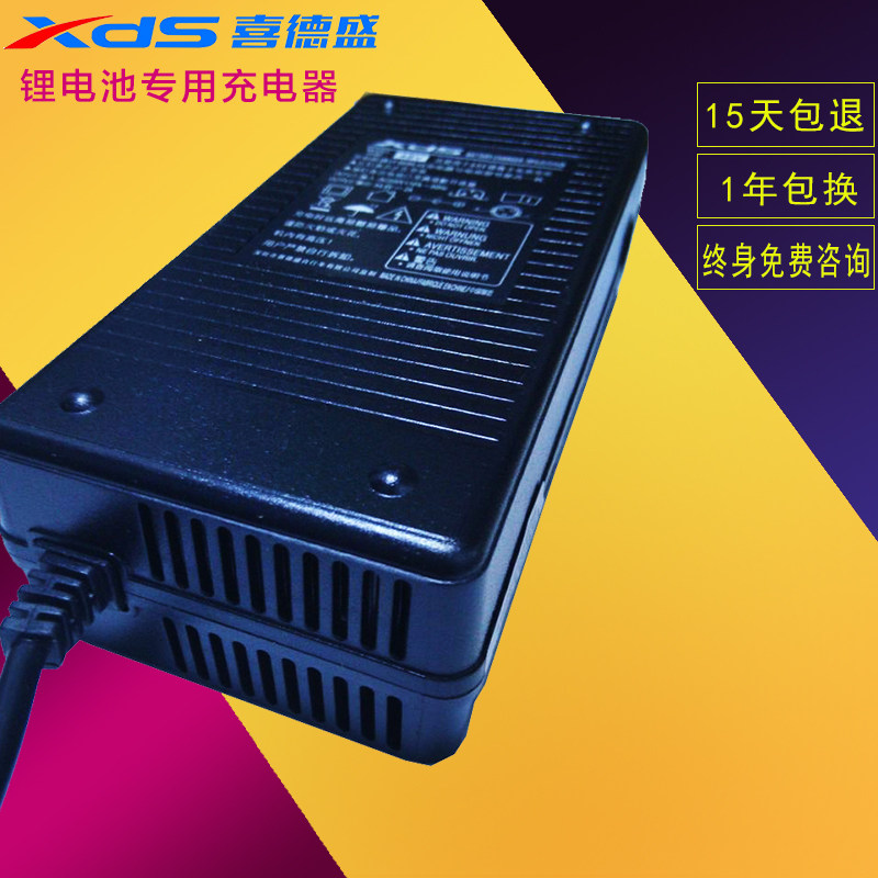 宝德驰新国标智能锂电充电器48V伏3A安高端锂电池电动自行车配件