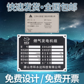 铭牌定做不锈钢小铝牌标牌丝印腐蚀定制机器设备面板金属铭牌厂家
