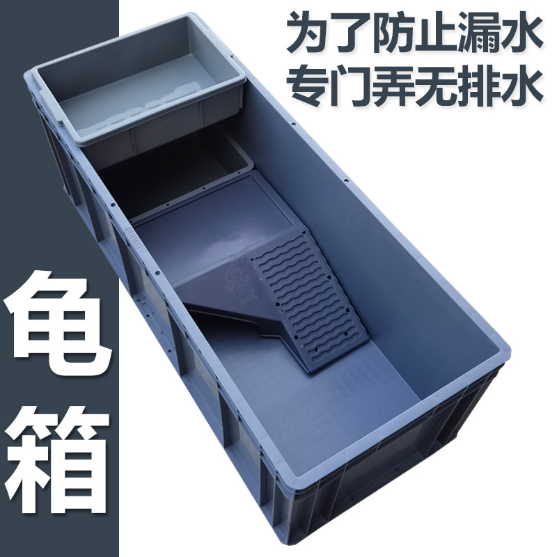 家用龟缸无排水乌龟箱养殖箱鱼缸乌龟缸龟盒塑料箱大型水族箱塑料,宠物/宠物食品及用品,生态瓶/创意缸/微景缸,淘宝优惠券,粉丝福利购,淘宝优惠卷