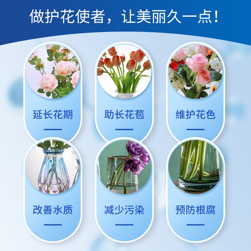 鲜花泡腾片鲜切花保鲜剂鲜花保鲜片杀菌消毒片二氧化氯泡腾消毒片