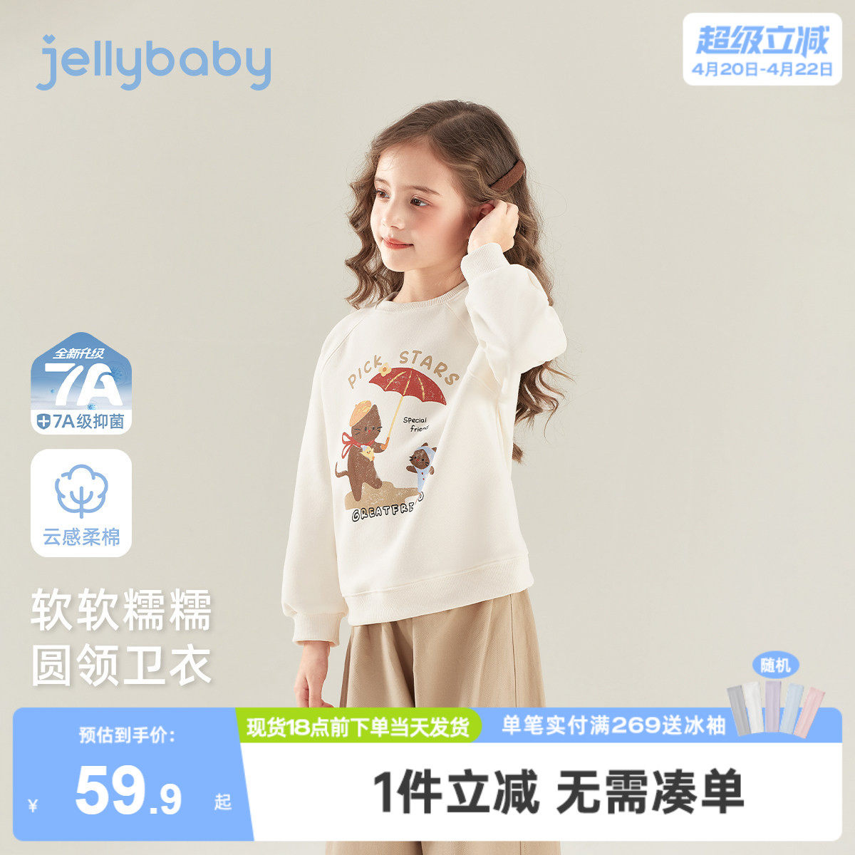 [7a抑菌]女童长袖卫衣春季大童洋气时髦春装女孩休闲衣服宝宝上衣