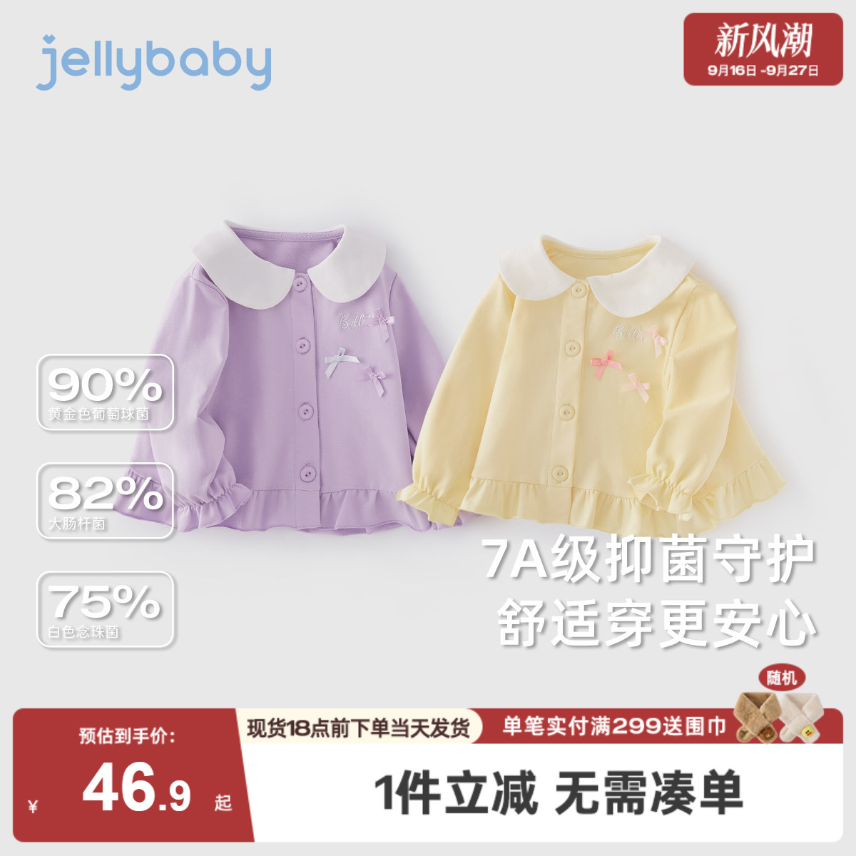 杰里贝比儿童外套冬季小女孩法式春秋洋气宝宝冬装女童娃娃领开衫