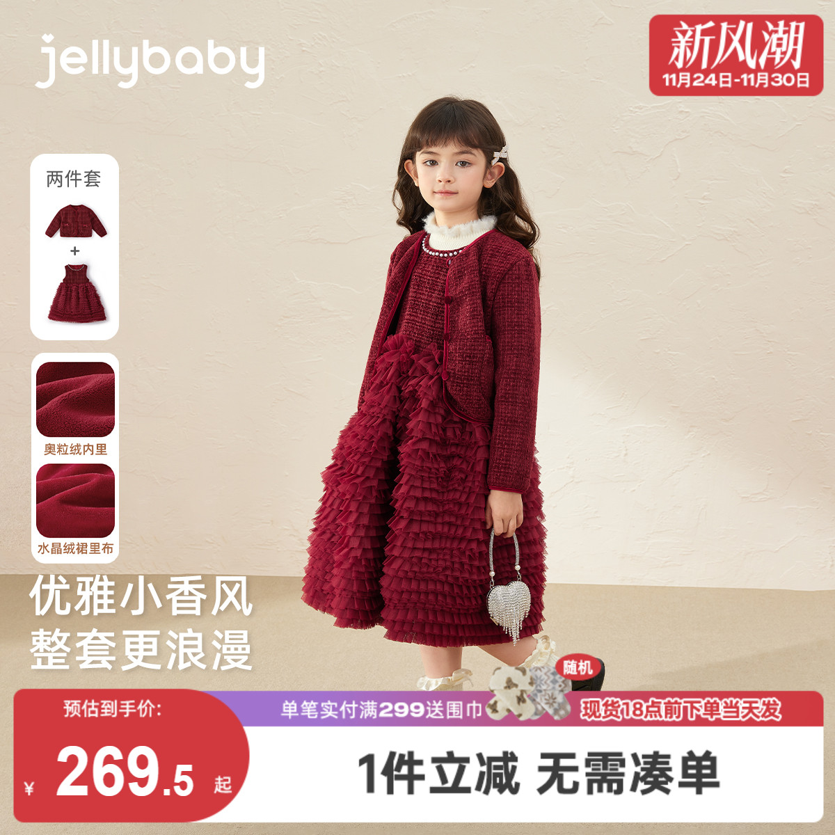 [秋冬新品]女童公主裙大童冬季红色连衣裙儿童加绒礼服宝宝两件套
