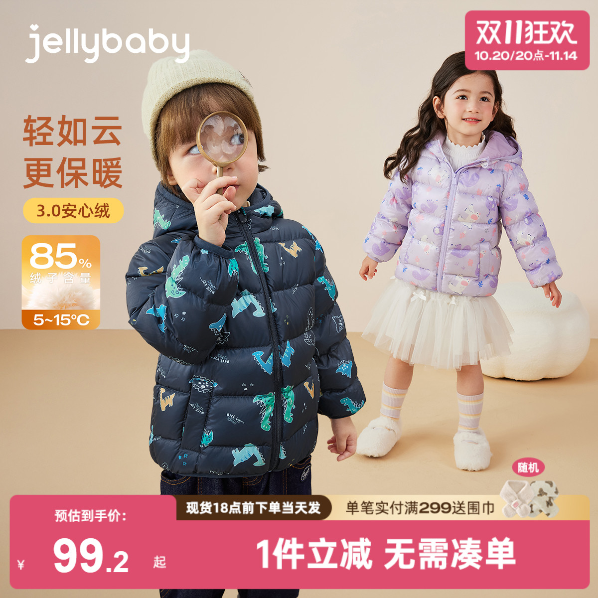 [抗菌远红外]男童轻薄羽绒服宝宝秋冬鸭绒恐龙衣服男儿童开衫外套