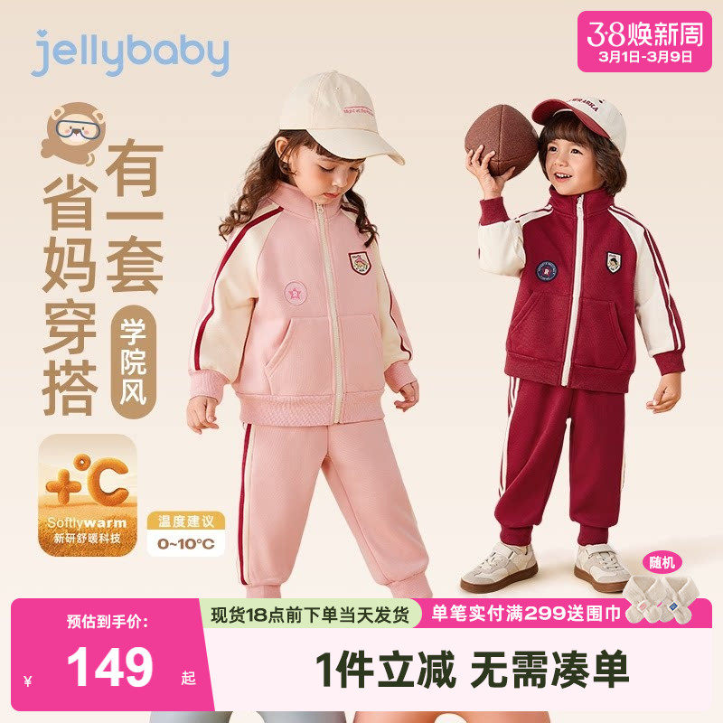 [御寒银狐绒]儿童运动服套装女童春季款男童冬季春秋加绒宝宝冬装