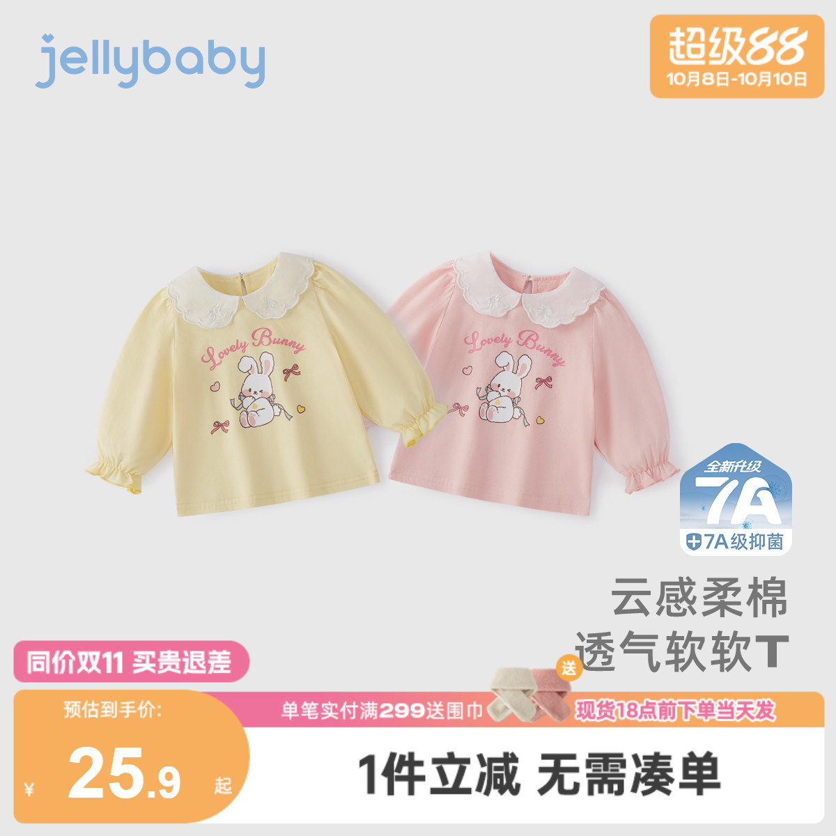 [7A抗菌]女童t恤夏季小童甜美泡泡袖早秋宝宝荷叶领秋装5儿童衣服