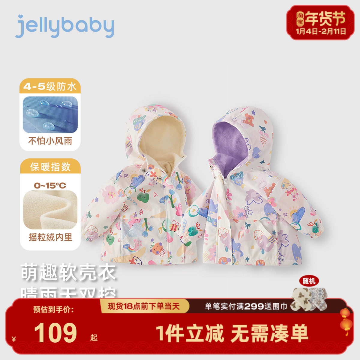 [三防抑菌远红外]女童梭织外套秋冬连帽远红外上衣冬装儿童衣服,童装/婴儿装/亲子装,普通外套,淘宝优惠券,粉丝福利购,淘宝优惠卷