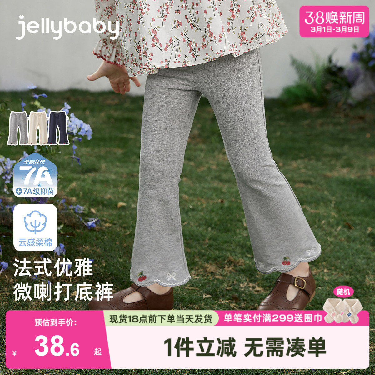 [7A抑菌]女童微喇休闲裤春新款甜美刺绣儿童裤子法式花边宝宝长裤