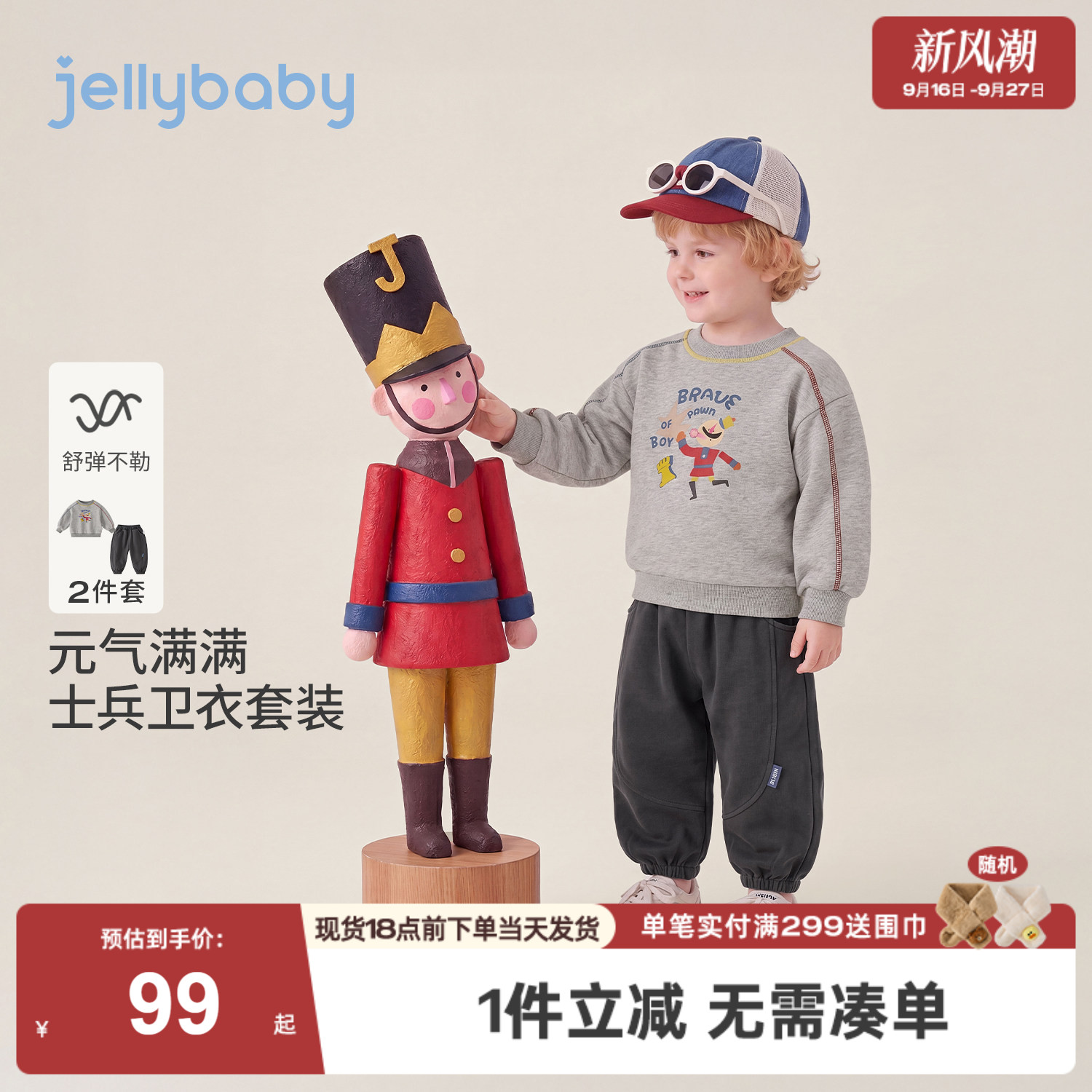 jellybaby男童套装小童卫衣印花5岁宝宝灯笼裤秋季儿童休闲两件套