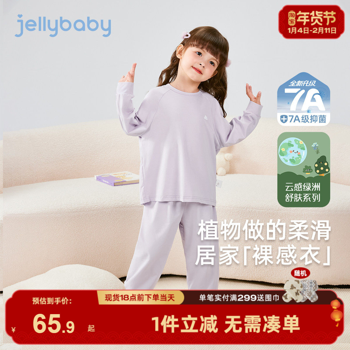 [7A抗菌]儿童家居服春秋款女童睡衣春装男童长袖衣服宝宝内衣套装,童装/婴儿装/亲子装,家居服套装,淘宝优惠券,粉丝福利购,淘宝优惠卷