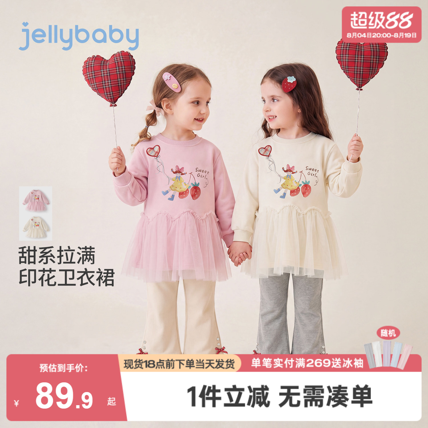 jellybaby儿童裙子秋季女童卫衣裙小童拼接上衣网纱女宝宝连衣裙