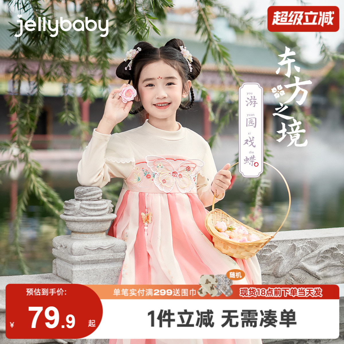 [江南雅韵]女童汉服套装2025秋新款国风刺绣渐变中秋国庆儿童礼服