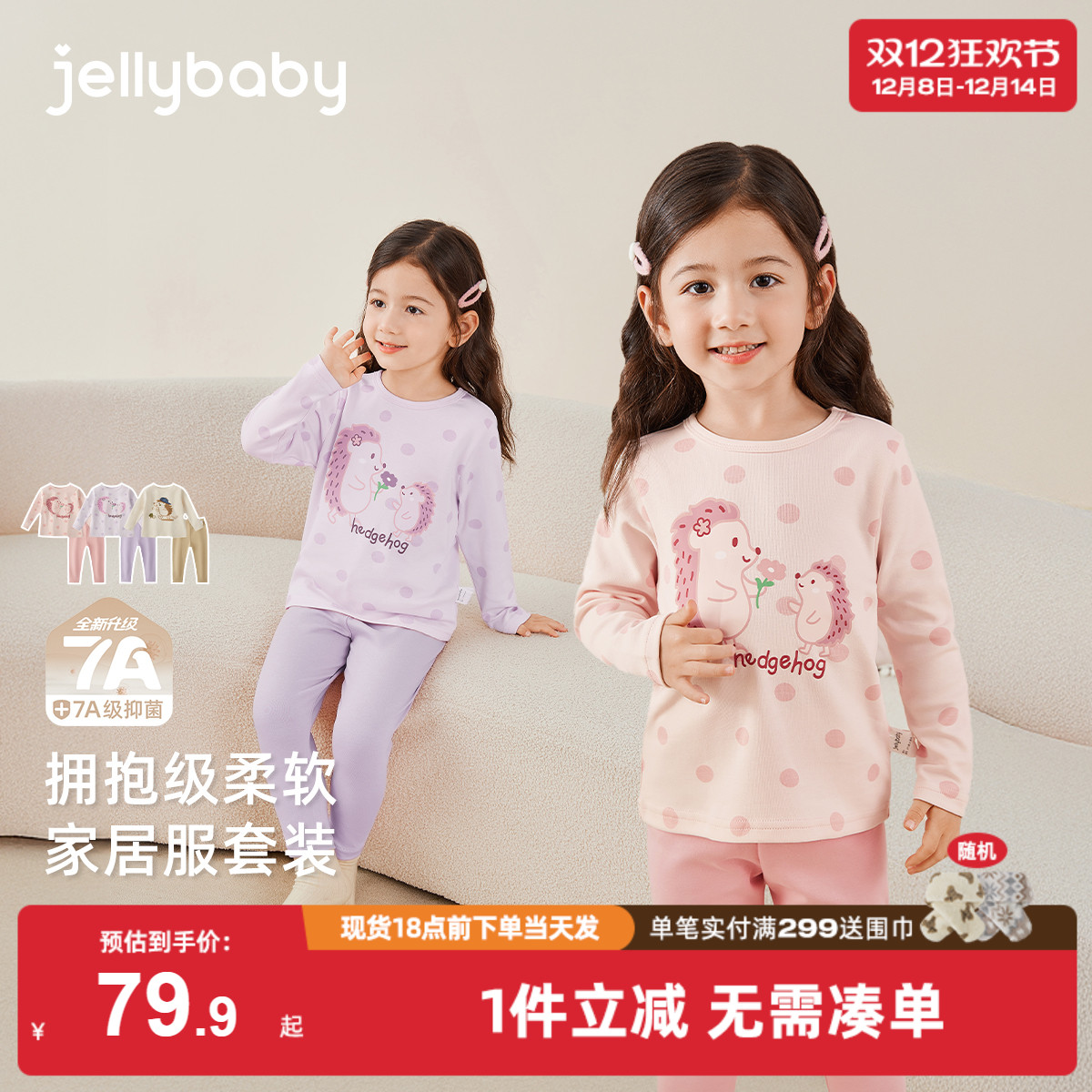 [7A抗菌]儿童睡衣宝宝冬季长袖套装男小童休闲秋衣秋裤女童家居服