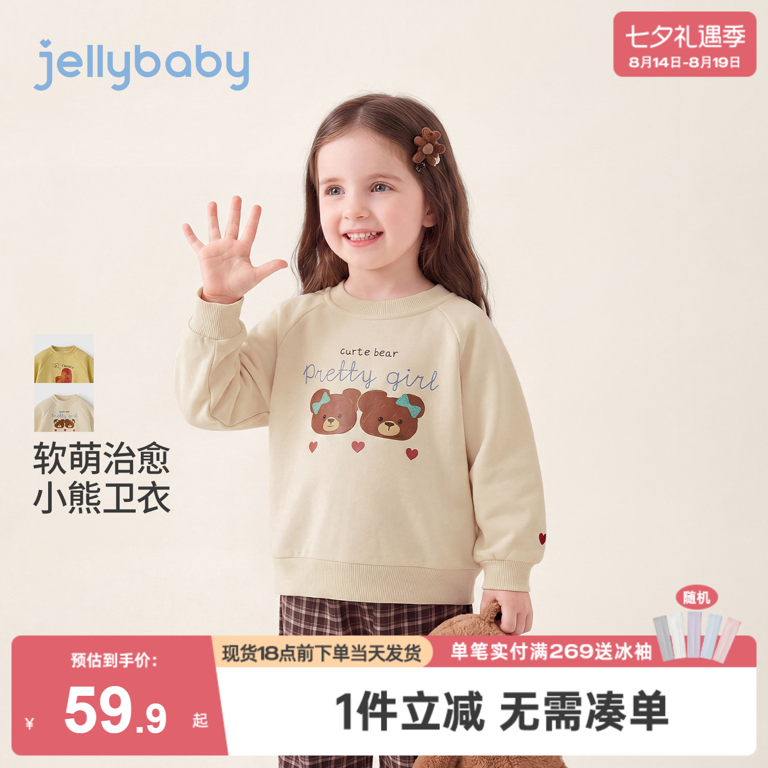 jellybaby女童卫衣儿童上衣2026秋季新款小童卡通印花宝宝套头衫