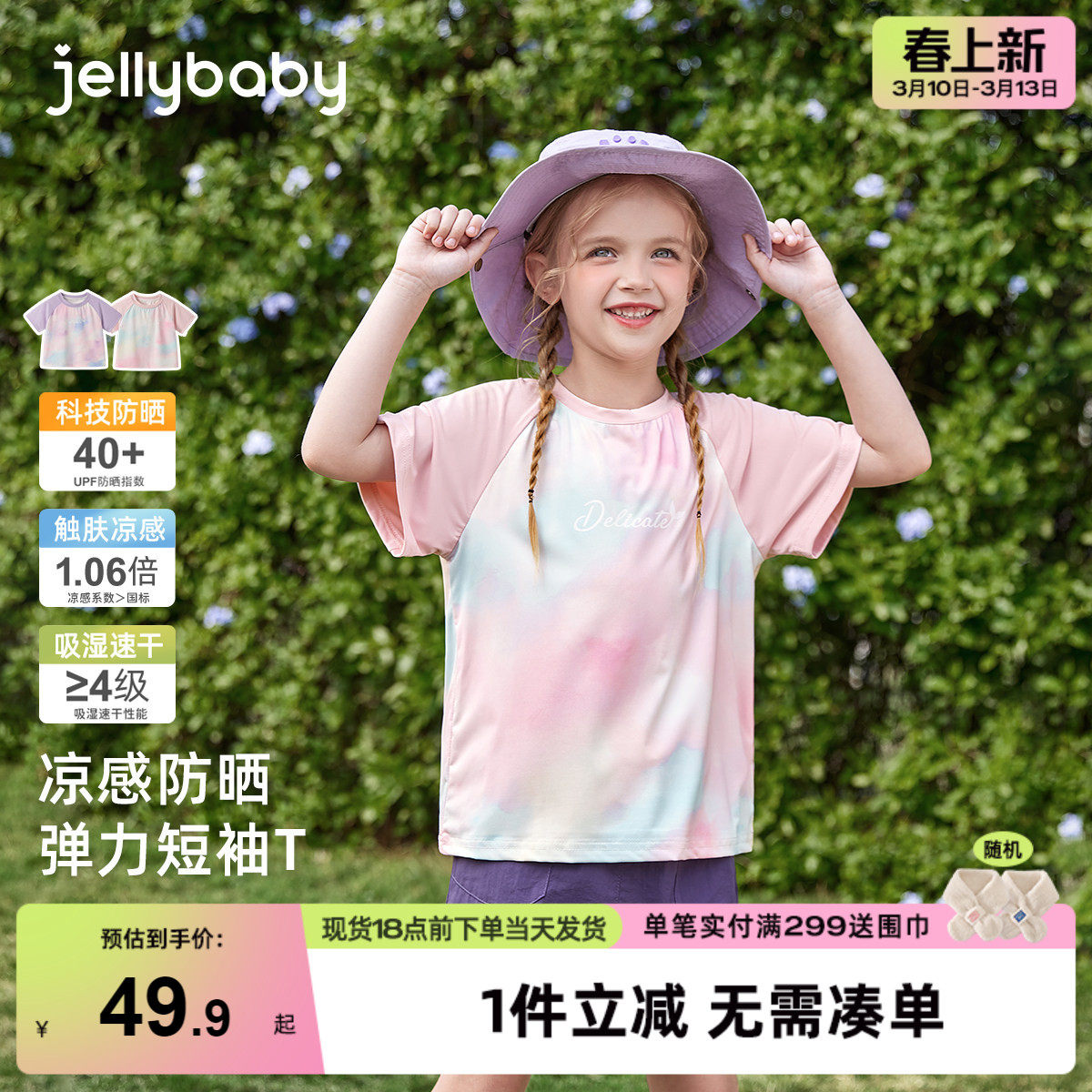 女童短袖t恤2026新款大童春夏运动上衣撞色儿童夏装8宝宝夏季衣服