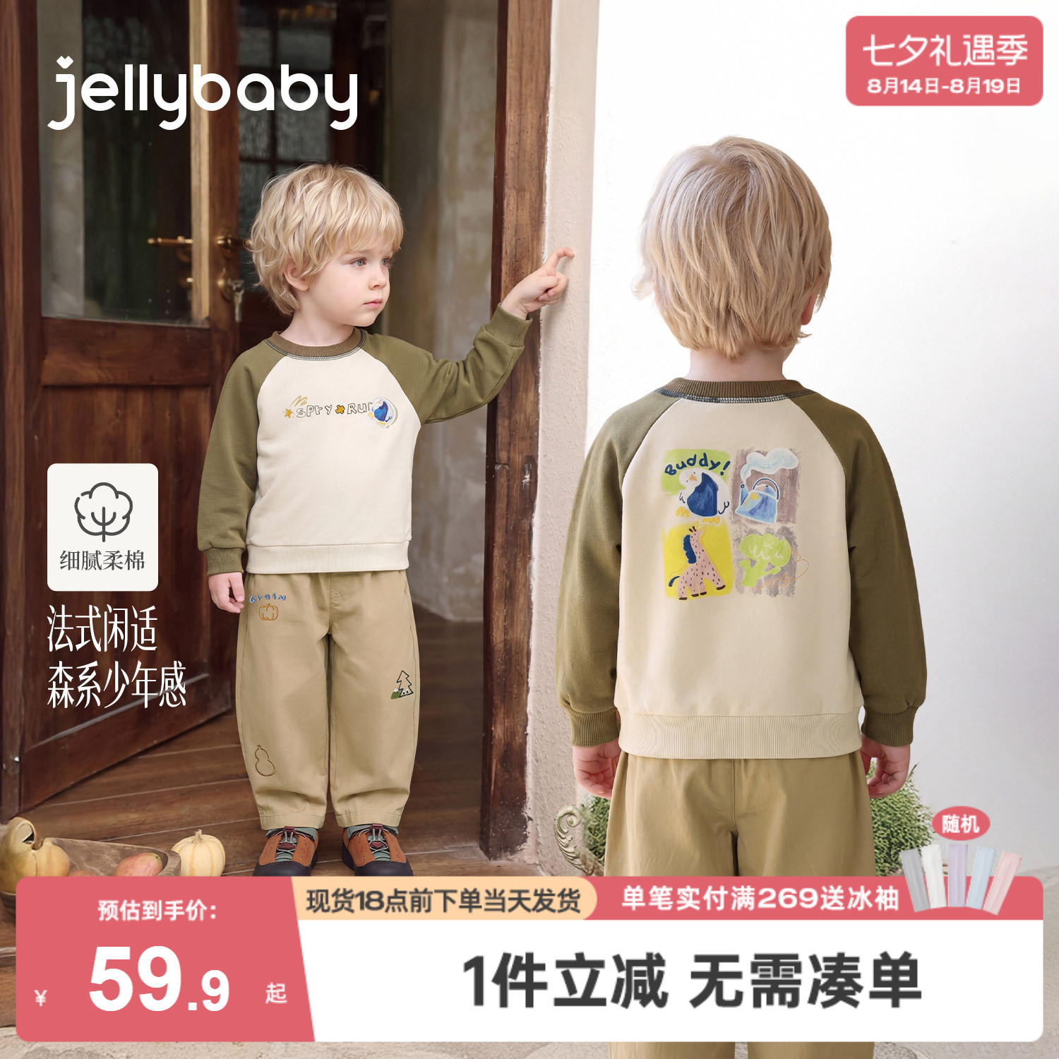 jellybaby男童套头衫秋季儿童卫衣撞色小童衣服印花宝宝秋装上衣