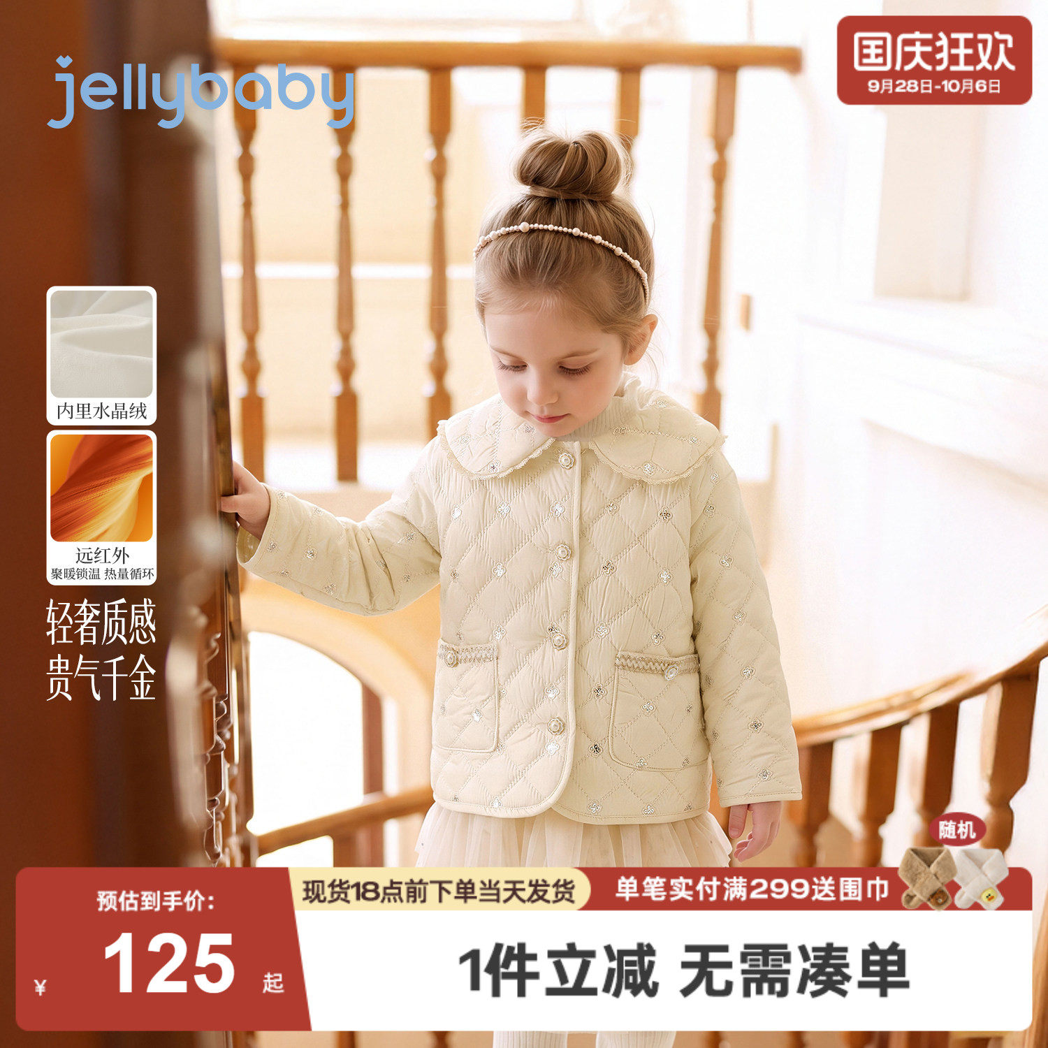 jellybaby女童外套秋季厚款洋气冬装女宝宝衣服加绒棉服儿童秋装