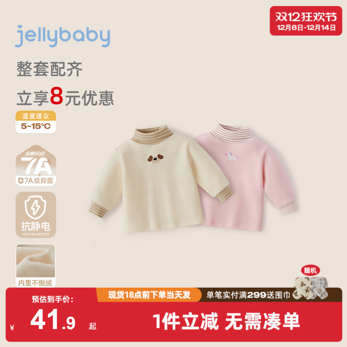 [整套购立减]打底衫女童加厚保暖男童长袖半高领上衣冬季儿童衣服