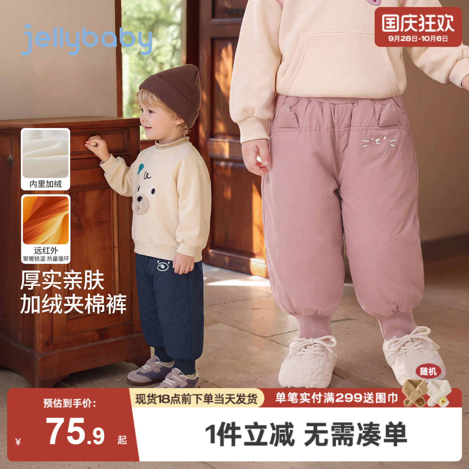 jellybaby儿童加绒棉裤2026冬季夹棉女童裤子男童束脚裤宝宝冬装