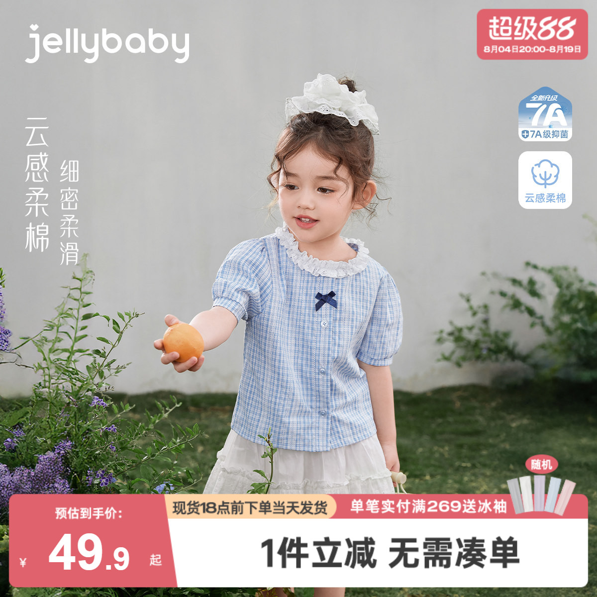 [学院风蓝色条夏季薄款开襟衬衫]