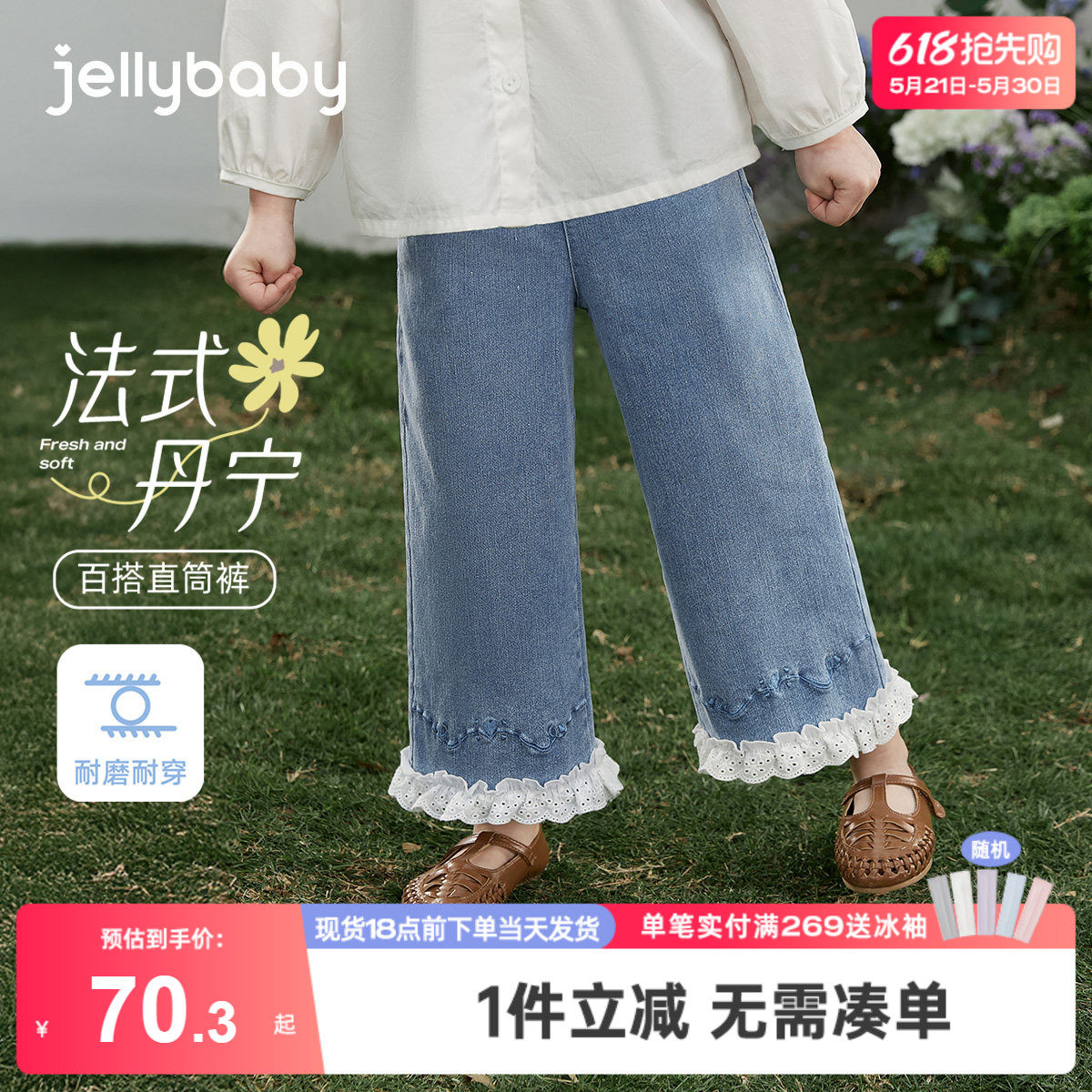 [7A抑菌]女童牛仔裤春季新款花边法式儿童水洗长裤甜美宝宝直筒裤