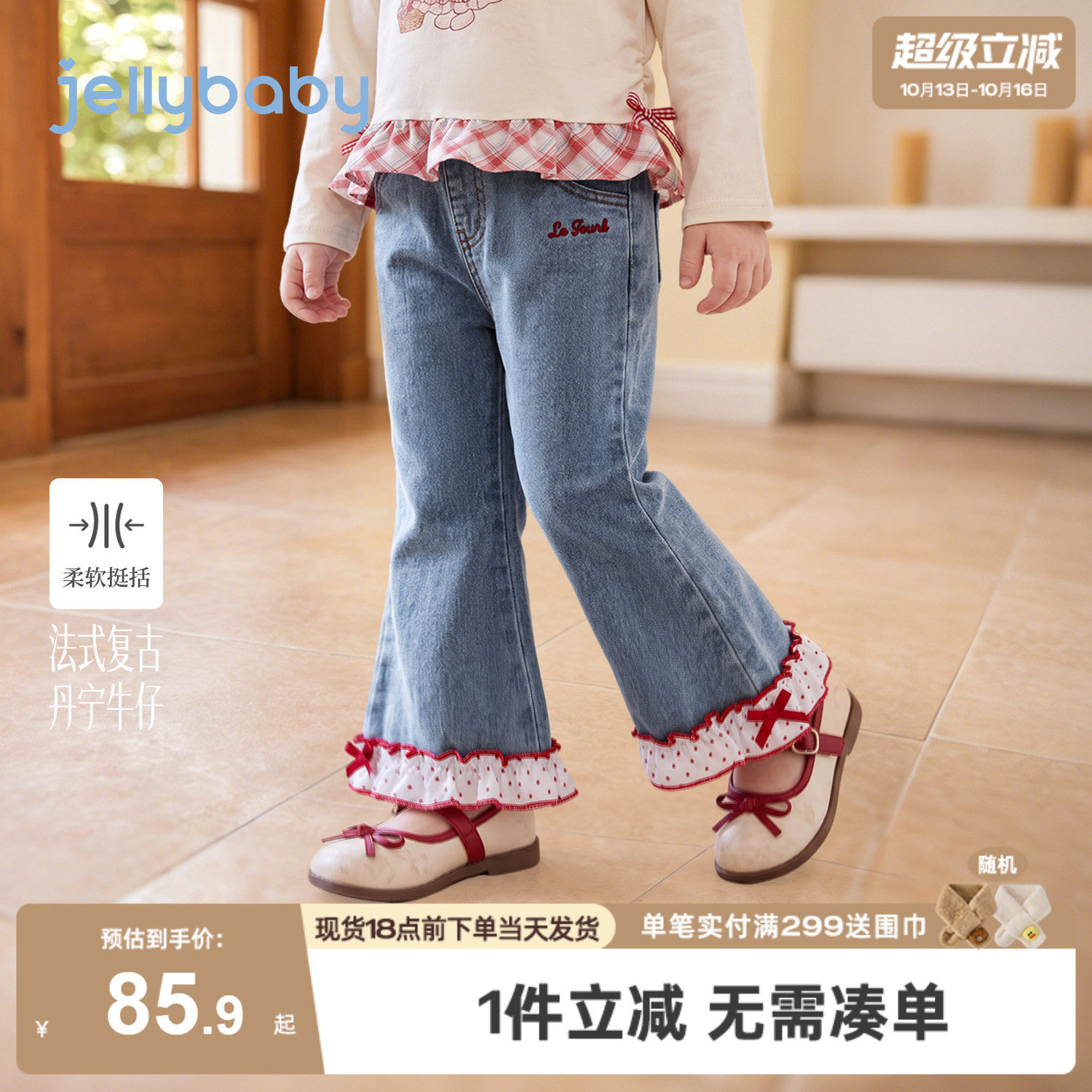 jellybaby女童牛仔裤2026新款儿童喇叭裤花边小童秋装女宝宝裤子