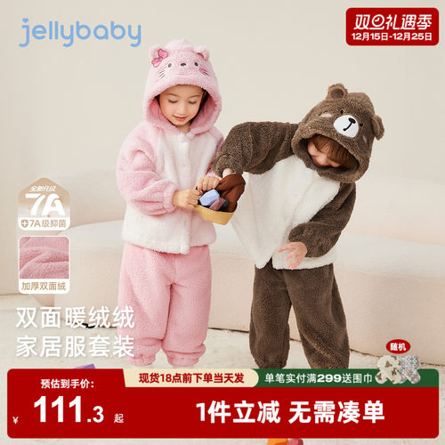 【2025秋冬新品】儿童家居服女童男小童加绒连帽开襟套装宝宝睡衣