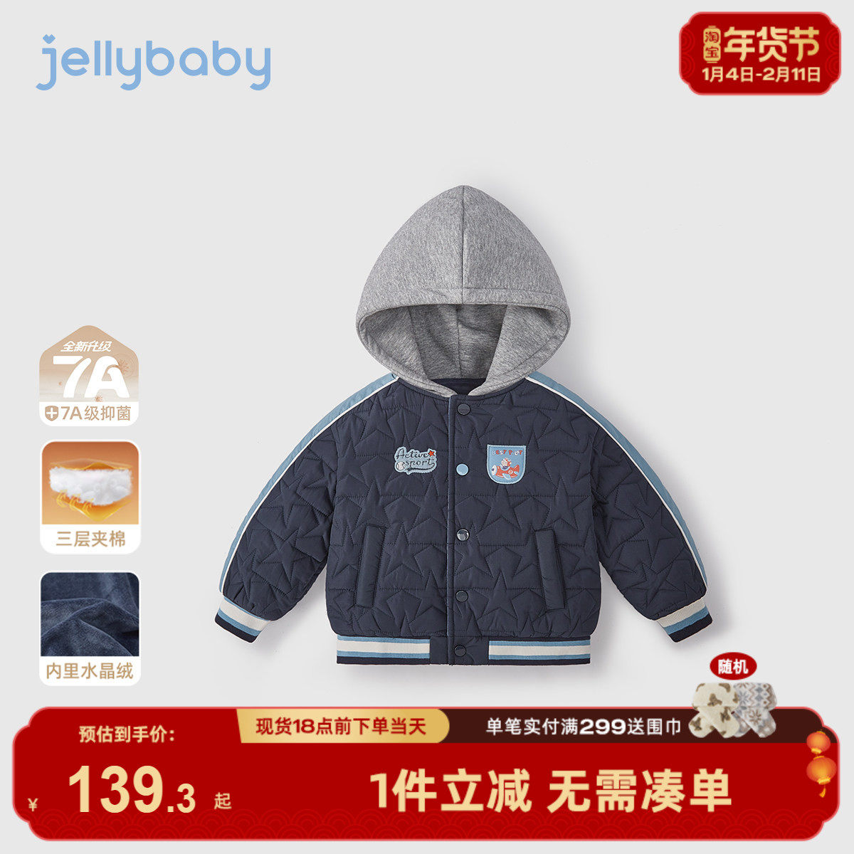 [抑菌远红外]男童棉服大童加厚棉衣小宝宝冬季保暖外套儿童衣服,童装/婴儿装/亲子装,棉袄/棉服,淘宝优惠券,粉丝福利购,淘宝优惠卷