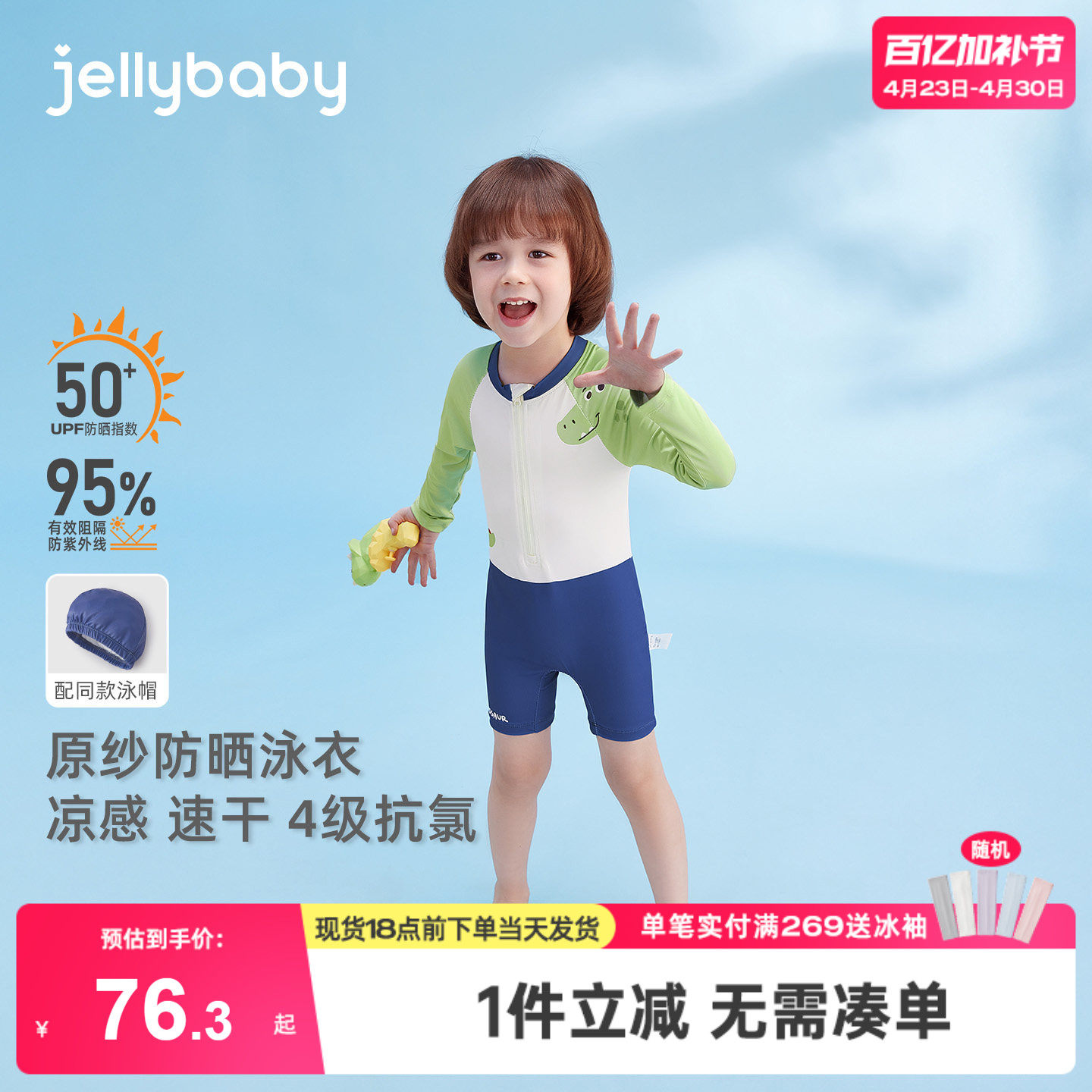 jellybaby男童连体泳衣夏季宝宝长袖防晒小童泳装速干儿童游泳衣