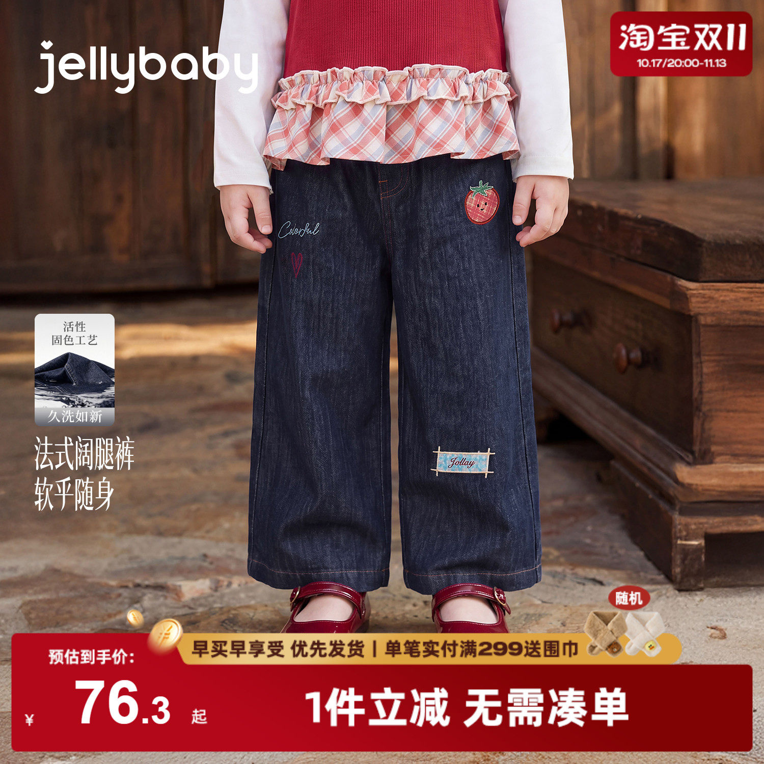 jellybaby女童牛仔裤秋季新款宝宝阔腿裤刺绣小童裤子女宝宝长裤