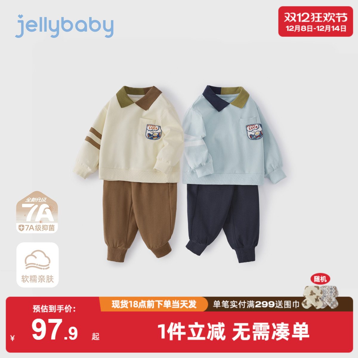 [7A抗菌]男童卫衣套装儿童时尚翻领冬装小童休闲长袖宝宝两件套秋