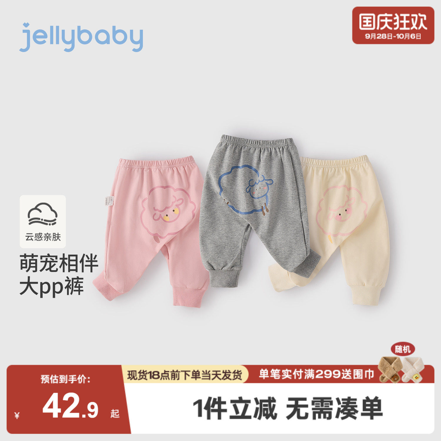 jellybaby婴儿大屁屁裤2026秋季新款印花小月龄裤子1岁小宝宝秋装