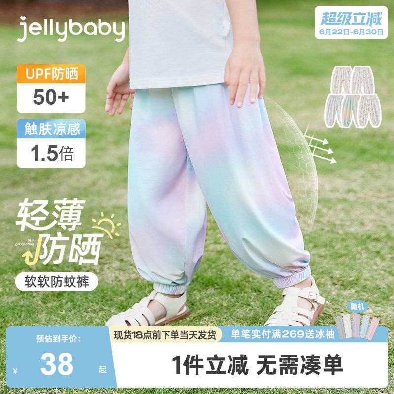 [jellybaby抗菌凉感防晒防蚊裤]