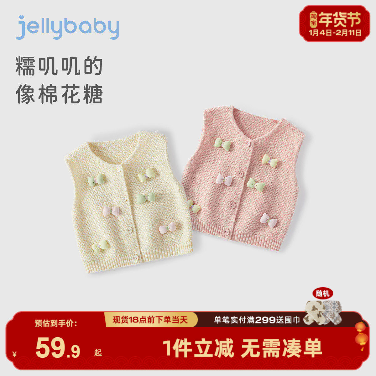 女童针织马甲冬款2026宝宝粉色坎肩冬装女孩毛衣马夹儿童冬季背心,童装/婴儿装/亲子装,马甲,淘宝优惠券,粉丝福利购,淘宝优惠卷