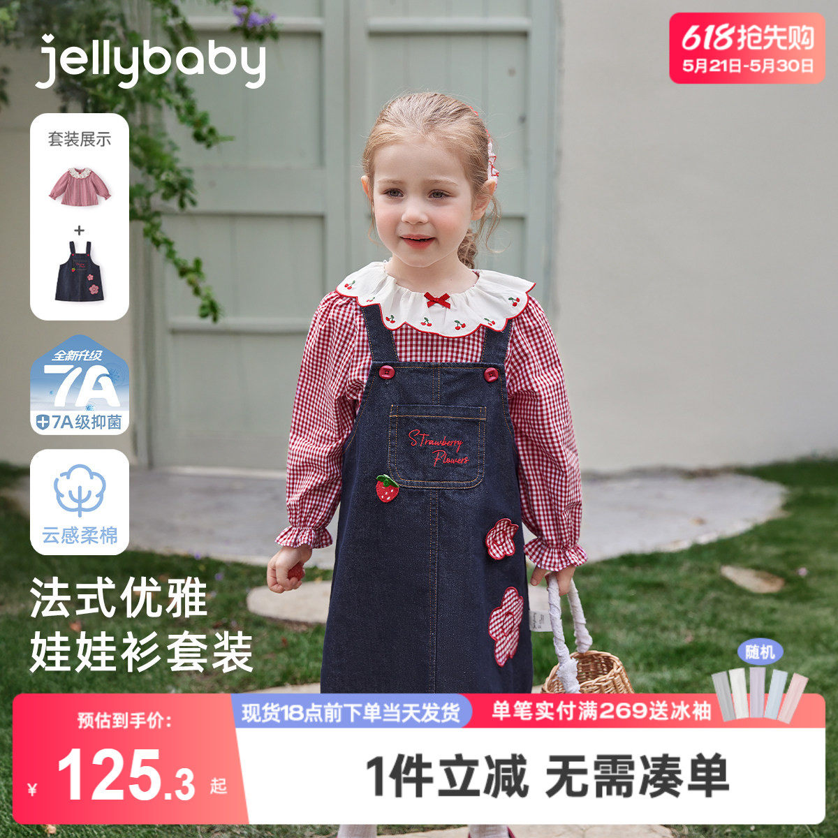 [7A抑菌]女童牛仔背心裙套装儿童春装法式红色格纹童装宝宝两件套