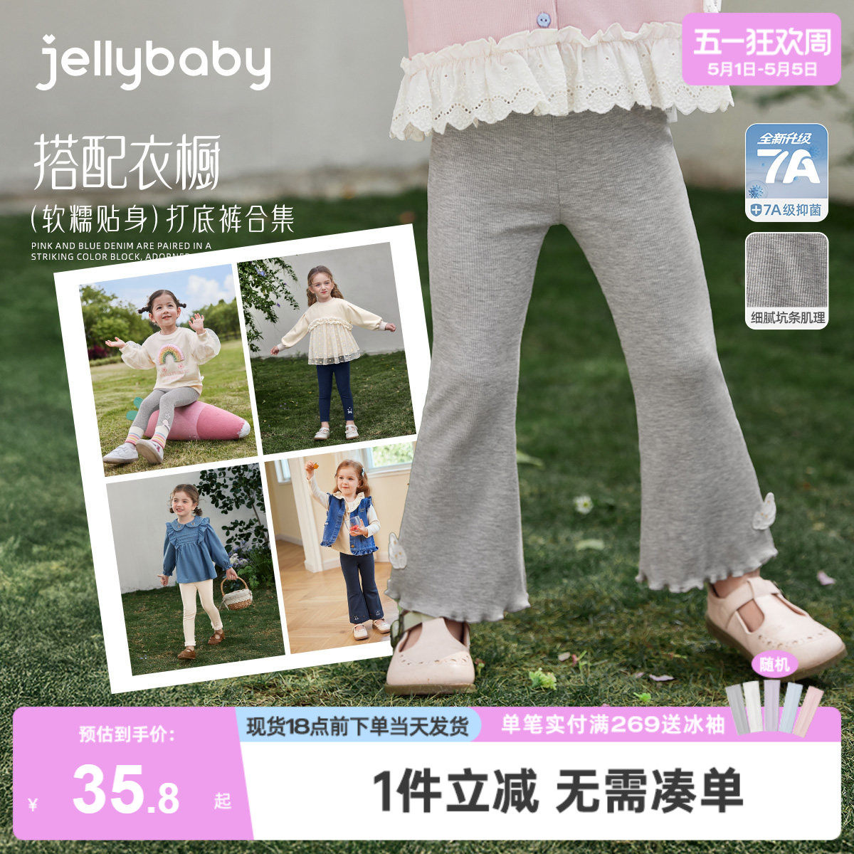 [女童打底裤合集]春季儿童长裤2026新款童装洋气女宝春装裤子春秋